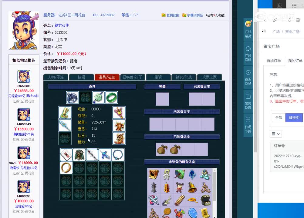 175龙宫