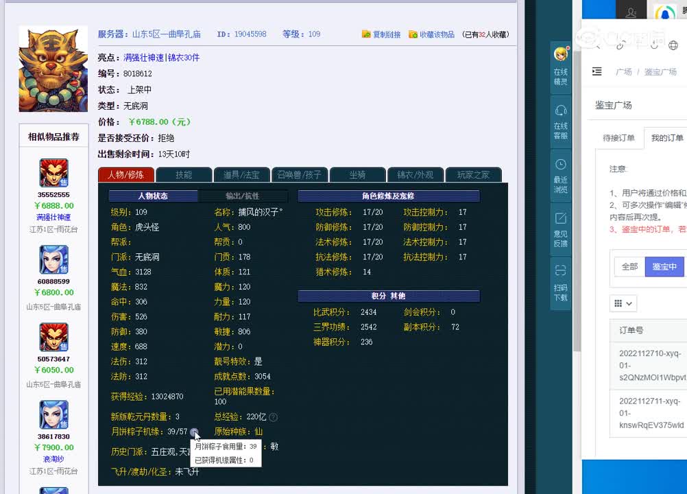 109无底洞