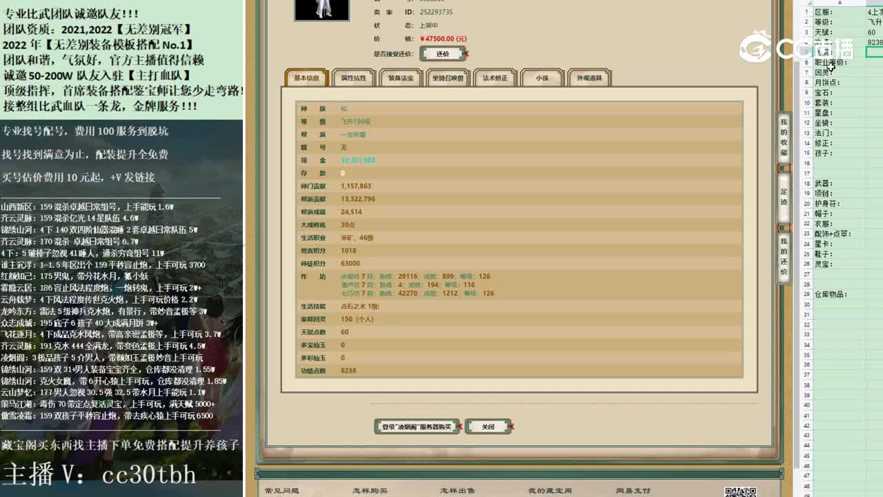 2022-11-27 12-08-30男仙