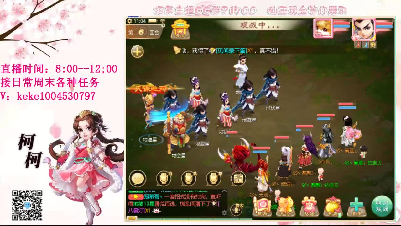 费电主播~~ 第2段