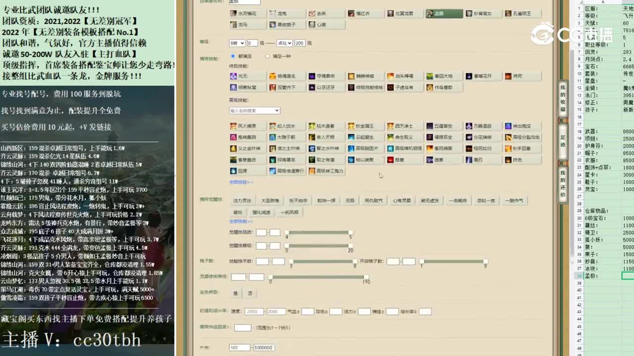 2022-11-27 13-34-23男仙