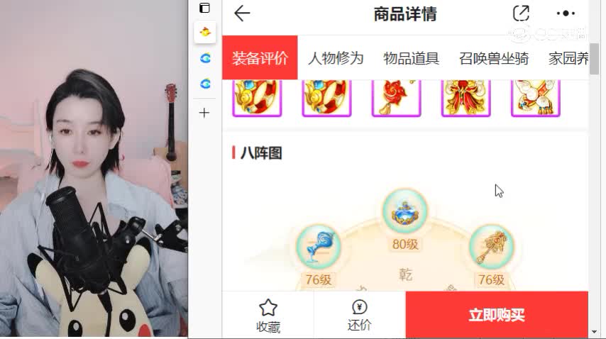 绝代双骄女仙