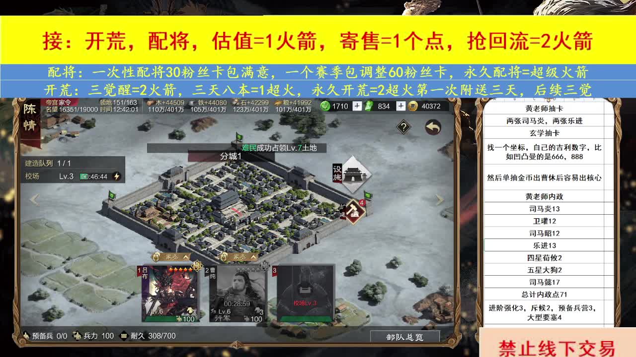 邀请赛要变天了 第2段