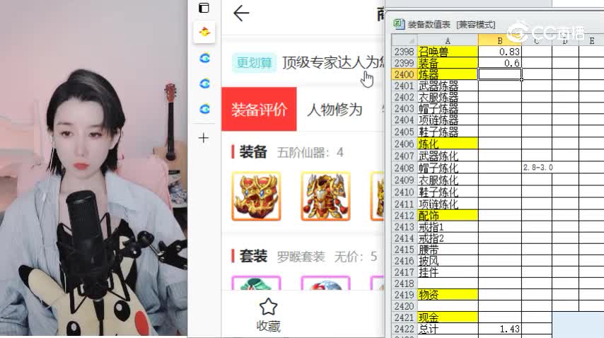 莺歌燕舞男人