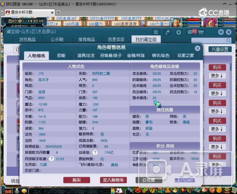 11.27生日175