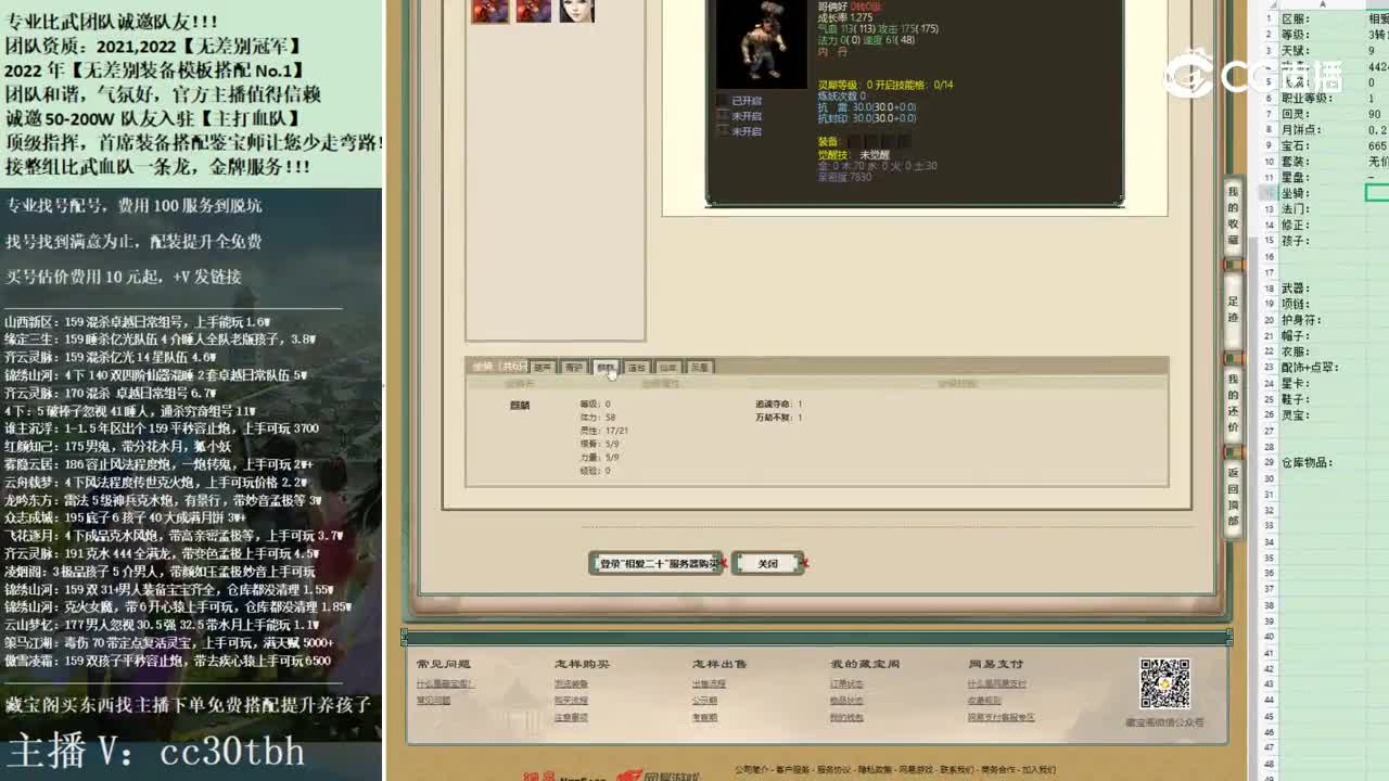 2022-11-27 15-29-03男仙