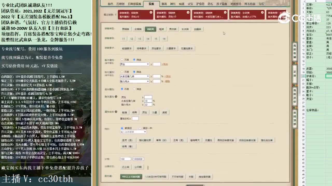 2022-11-27 15-32-59男仙