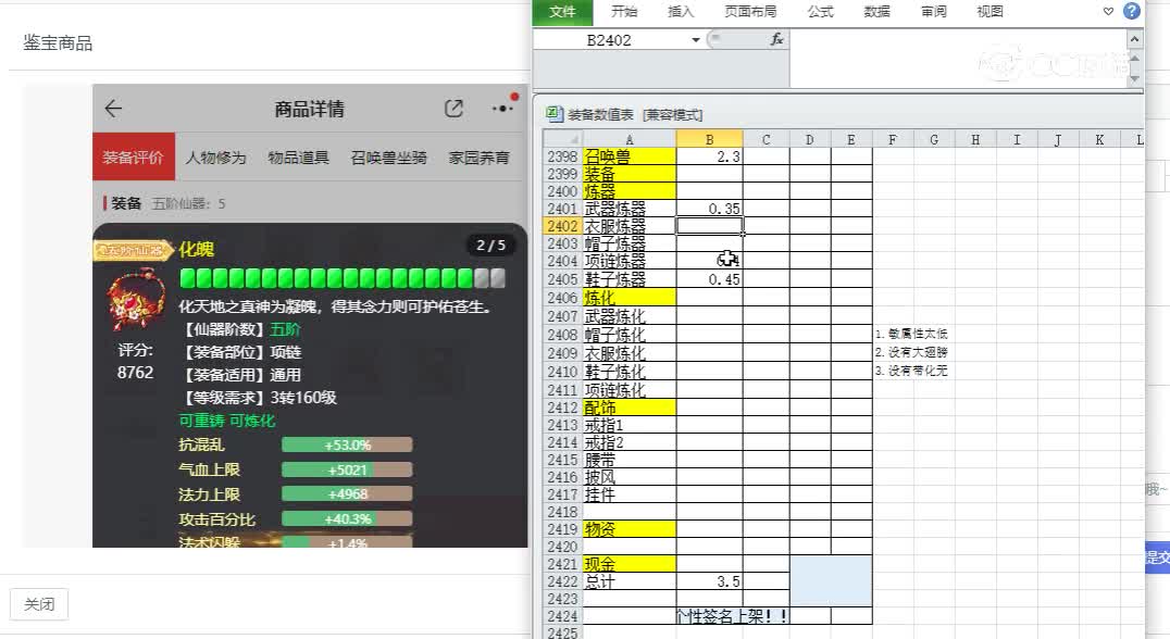 江湖男龙