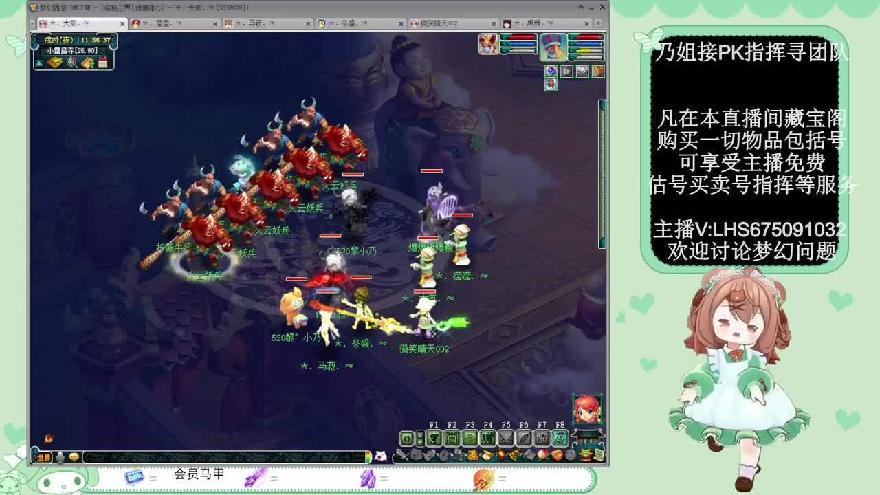 年内乃姐~接PK指挥寻团队 第1段