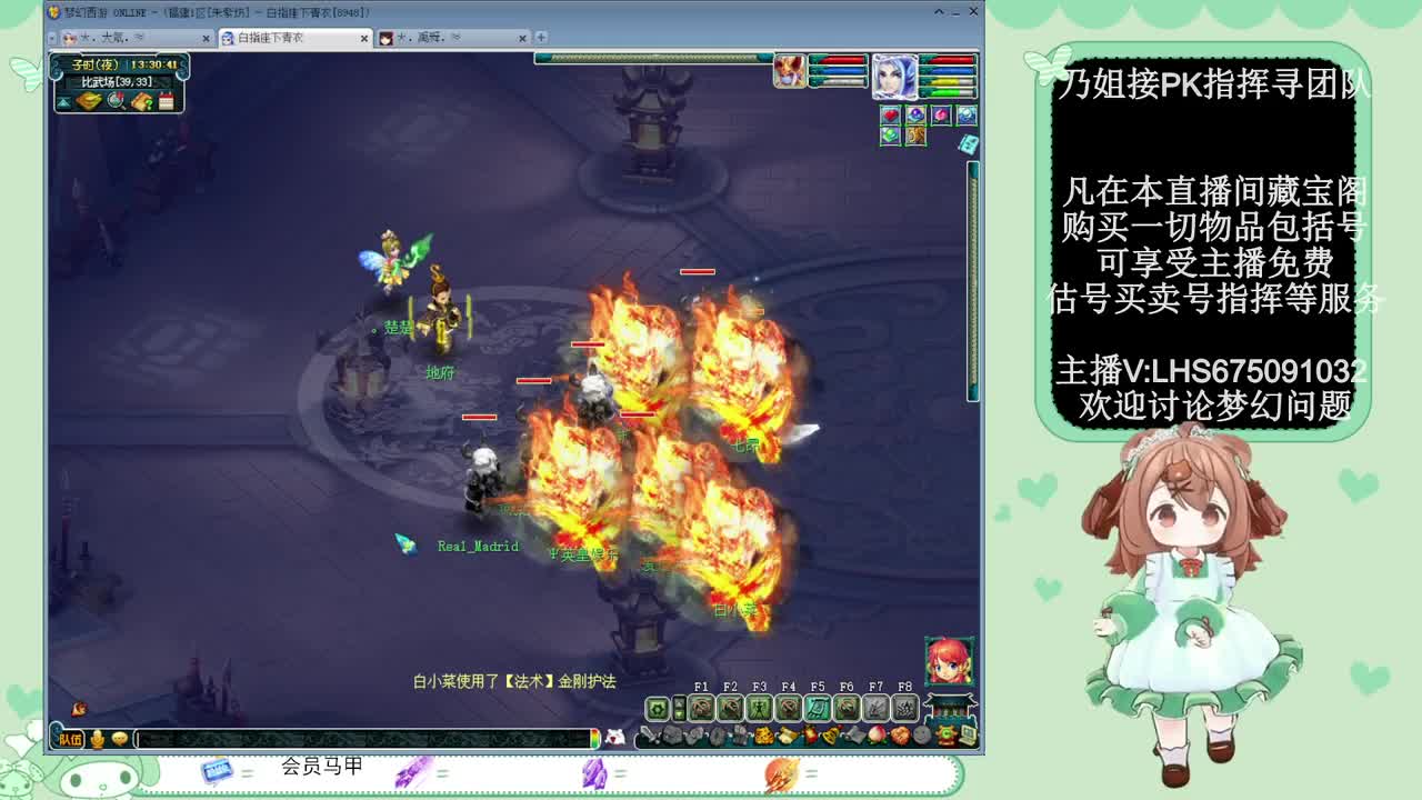 年内乃姐~接PK指挥寻团队 第2段