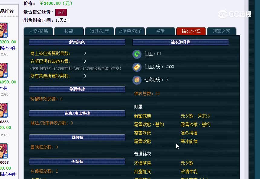 方寸