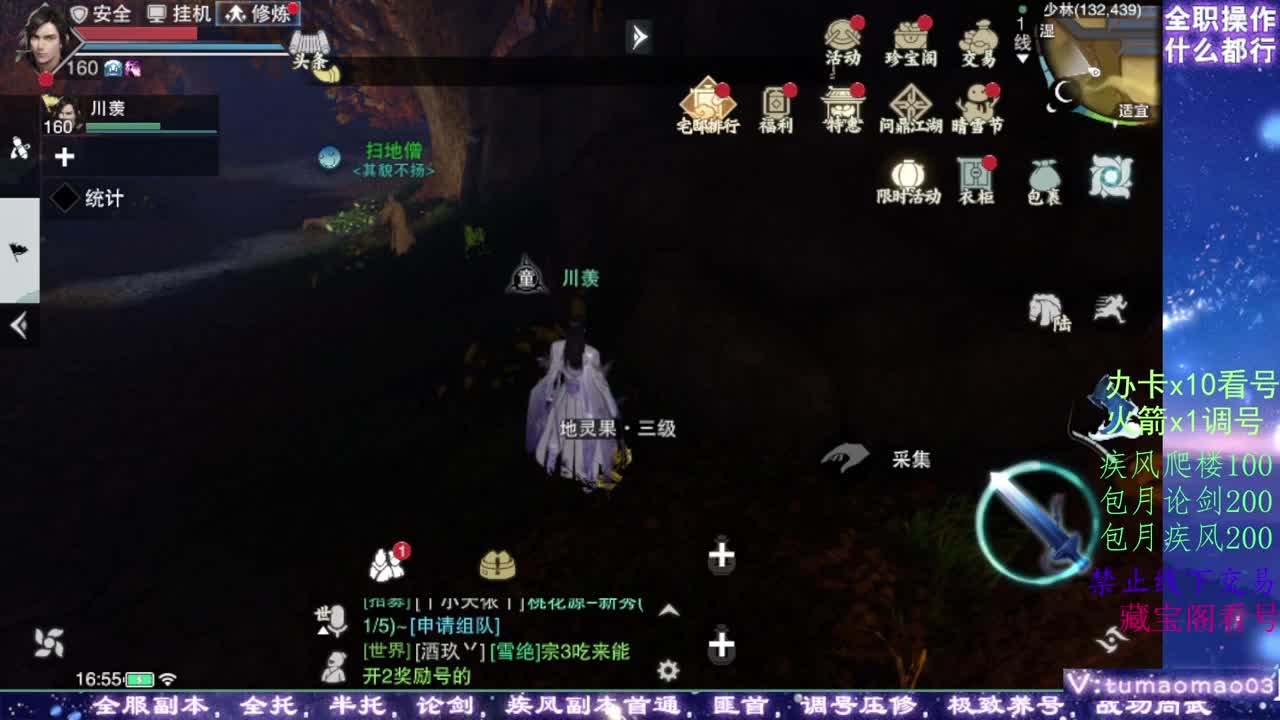 登峰造极，葱葱葱！
