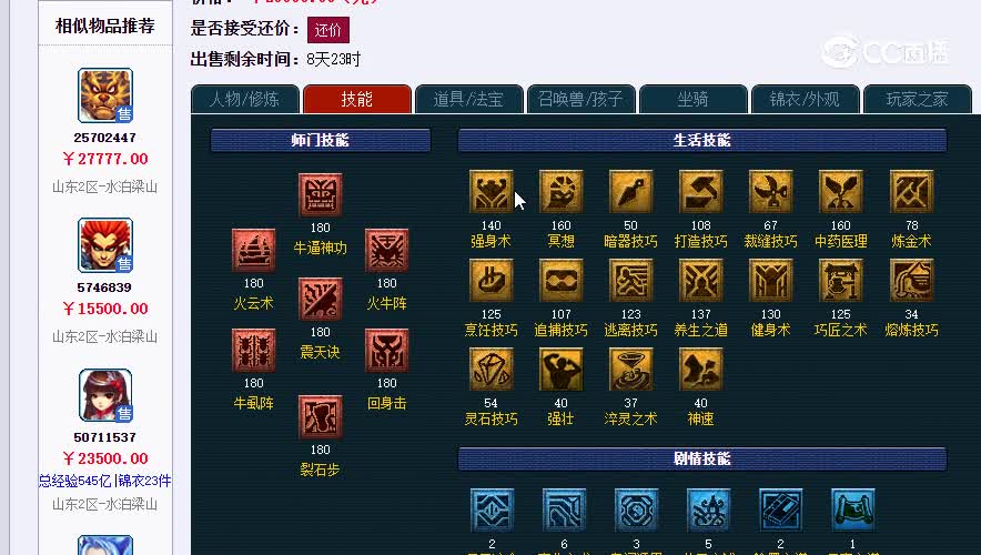 175化九魔王