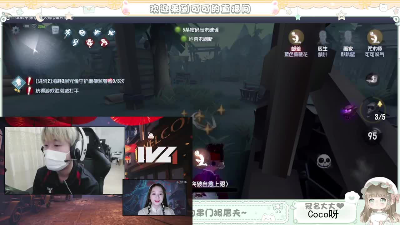 摆子上号 第2段