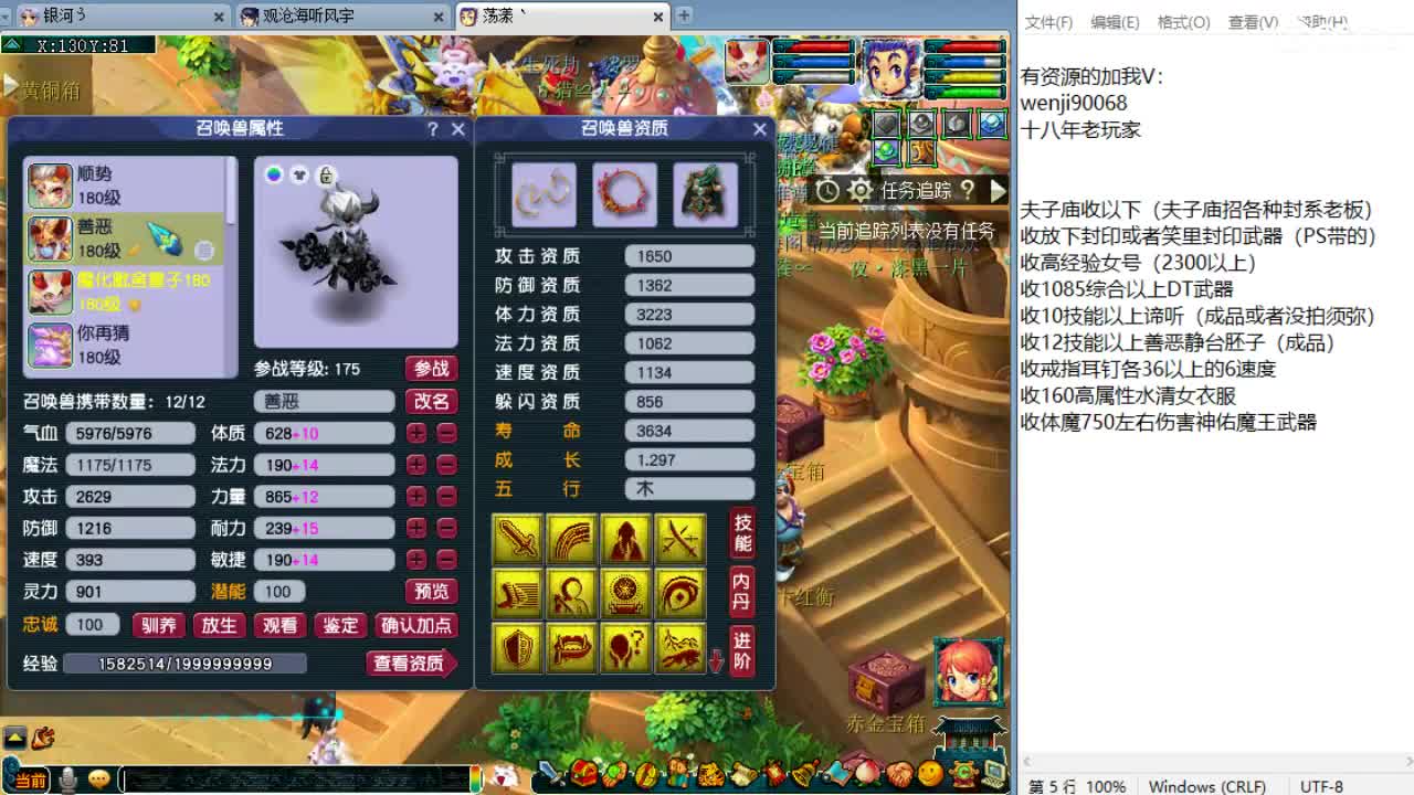夫子庙比武大会！ 第1段