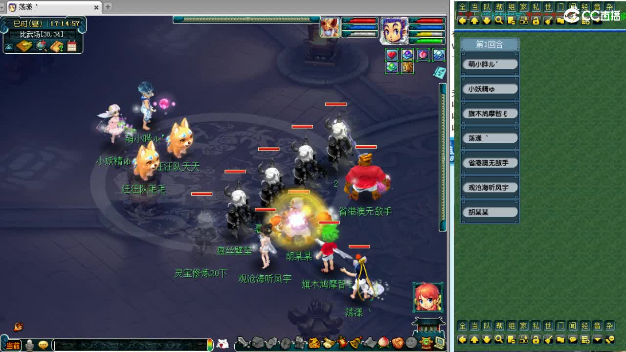 夫子庙比武大会！ 第2段