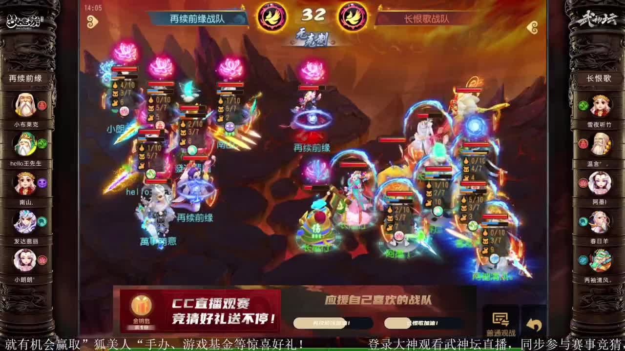 指挥天团天极争霸赛 第2段