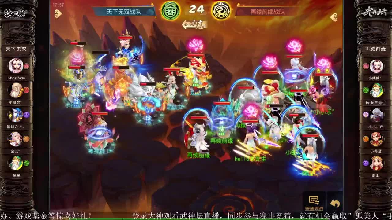 指挥天团天极争霸赛