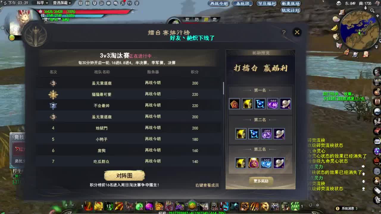 震惊长安第一龙 第1段