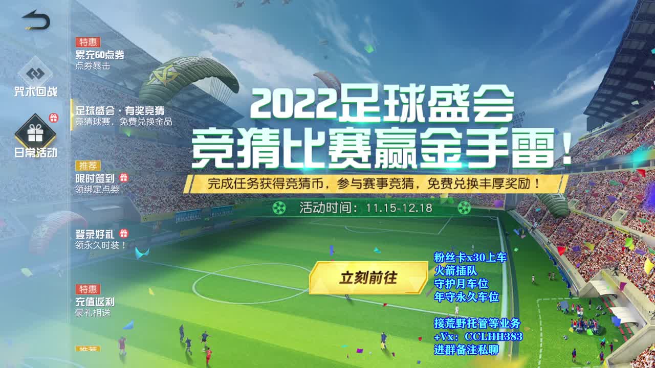 直接躺下 第1段