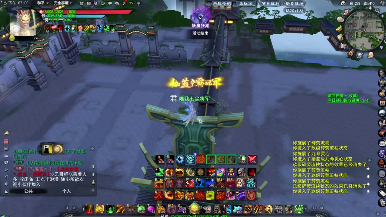 震惊长安第一龙 第2段