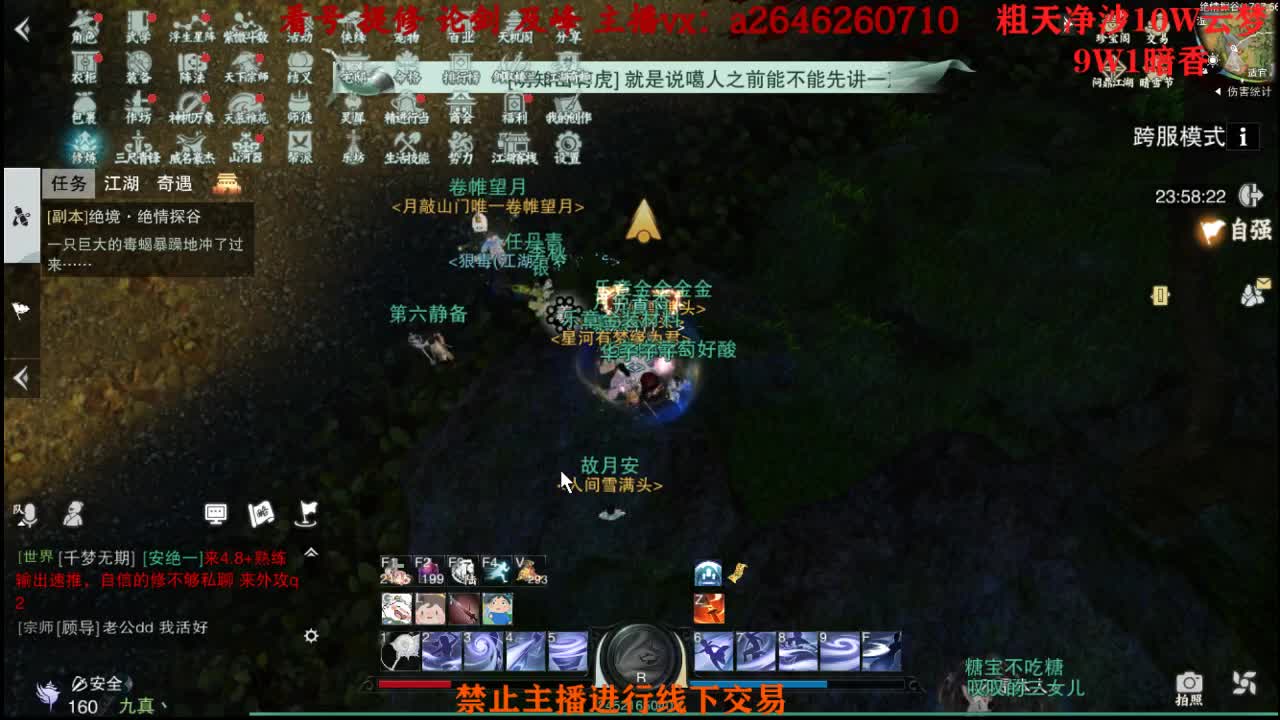 绝绝双十二万速刷 第1段