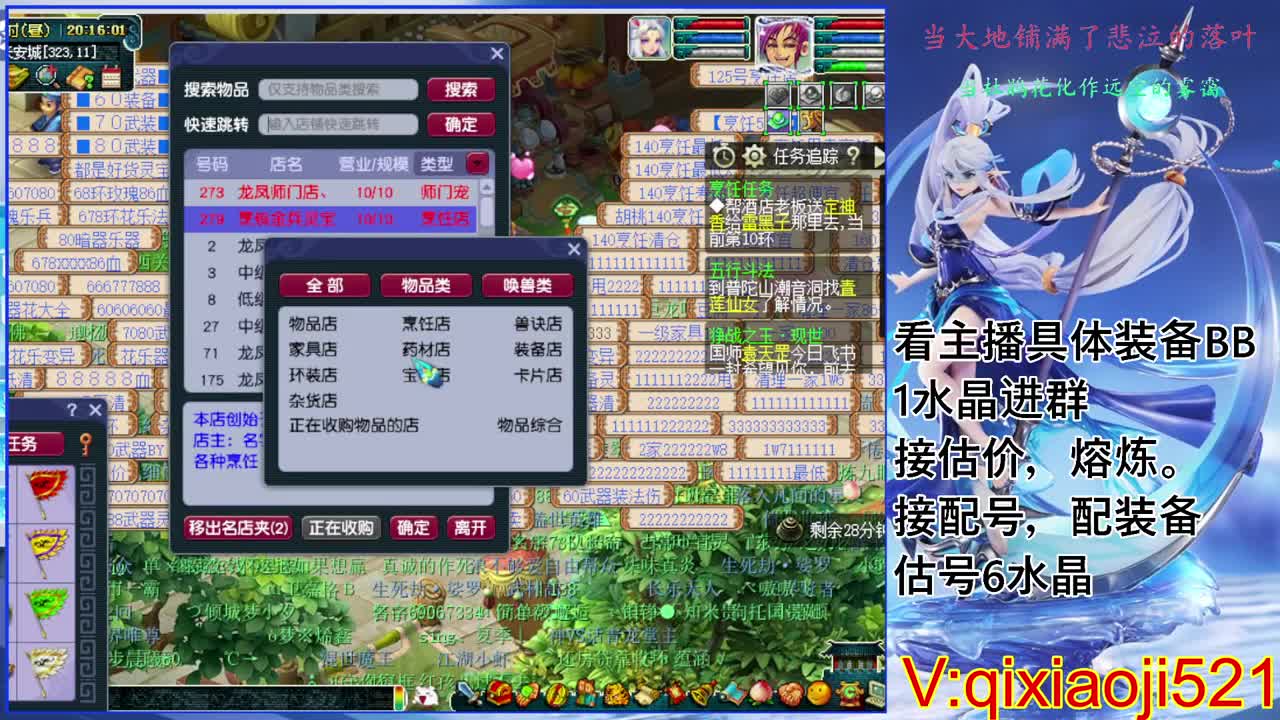 估价熔炼配号，75效率日常