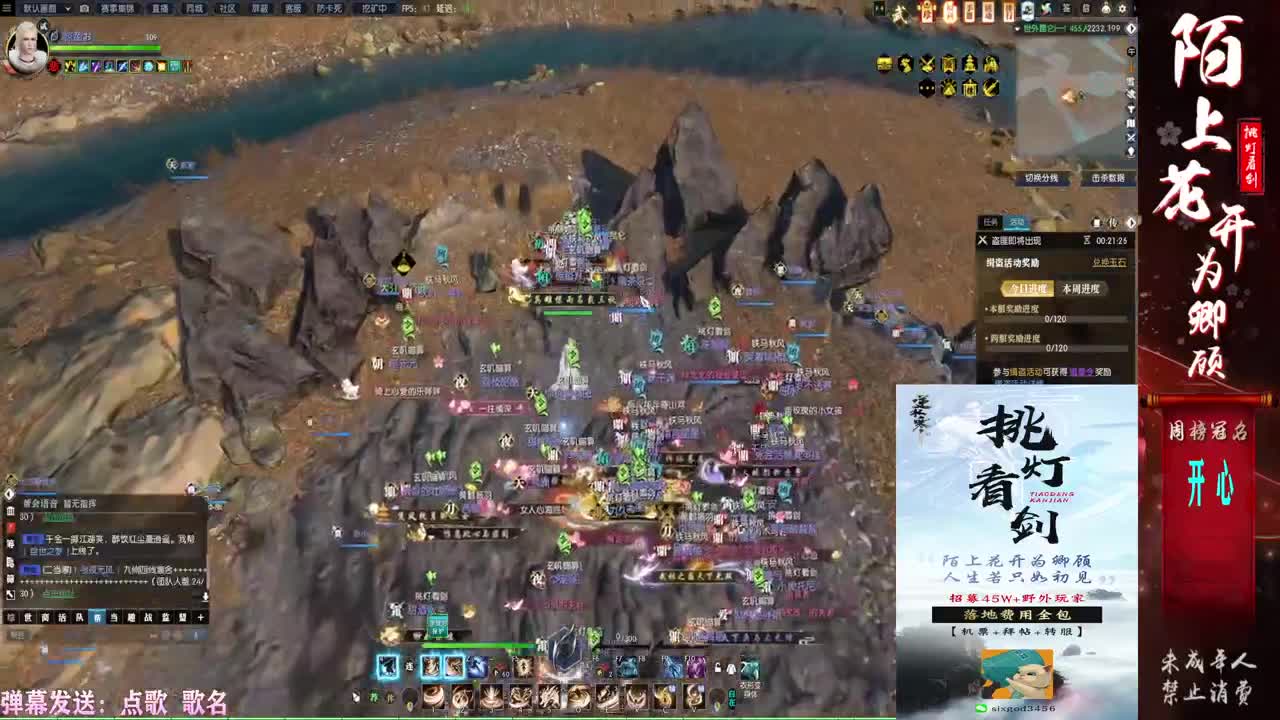 挑灯看剑收46W+++ 第1段