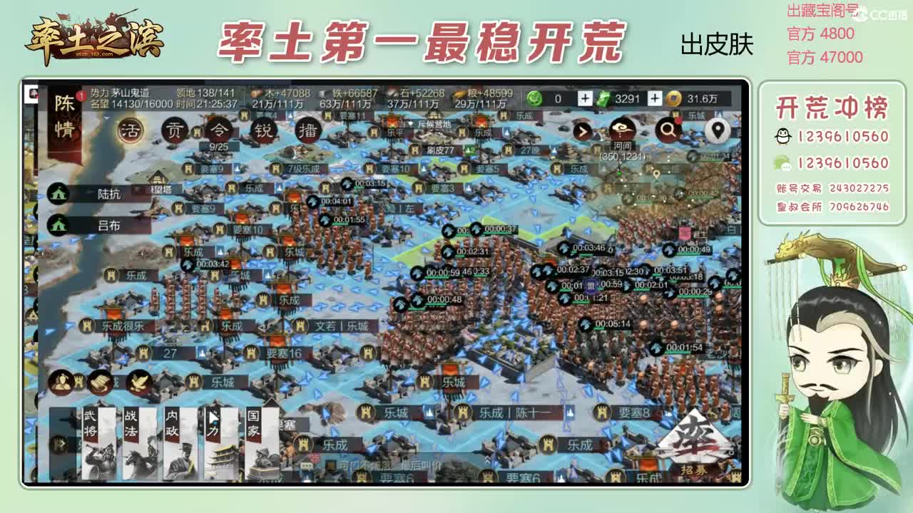 接开荒 冲榜第一