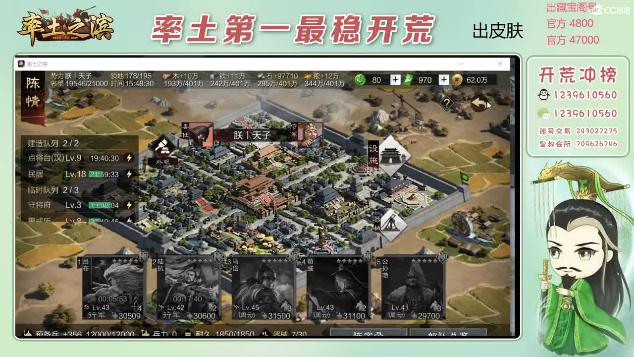 接开荒 冲榜第一 第1段