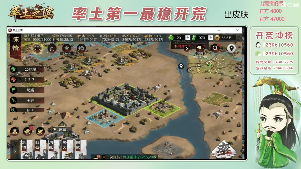 接开荒 冲榜第一 第2段