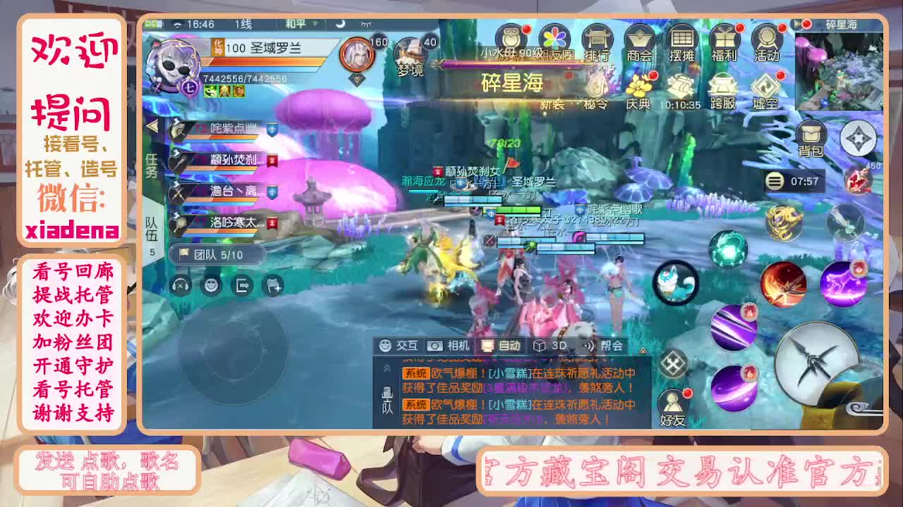 等风也等你 第1段