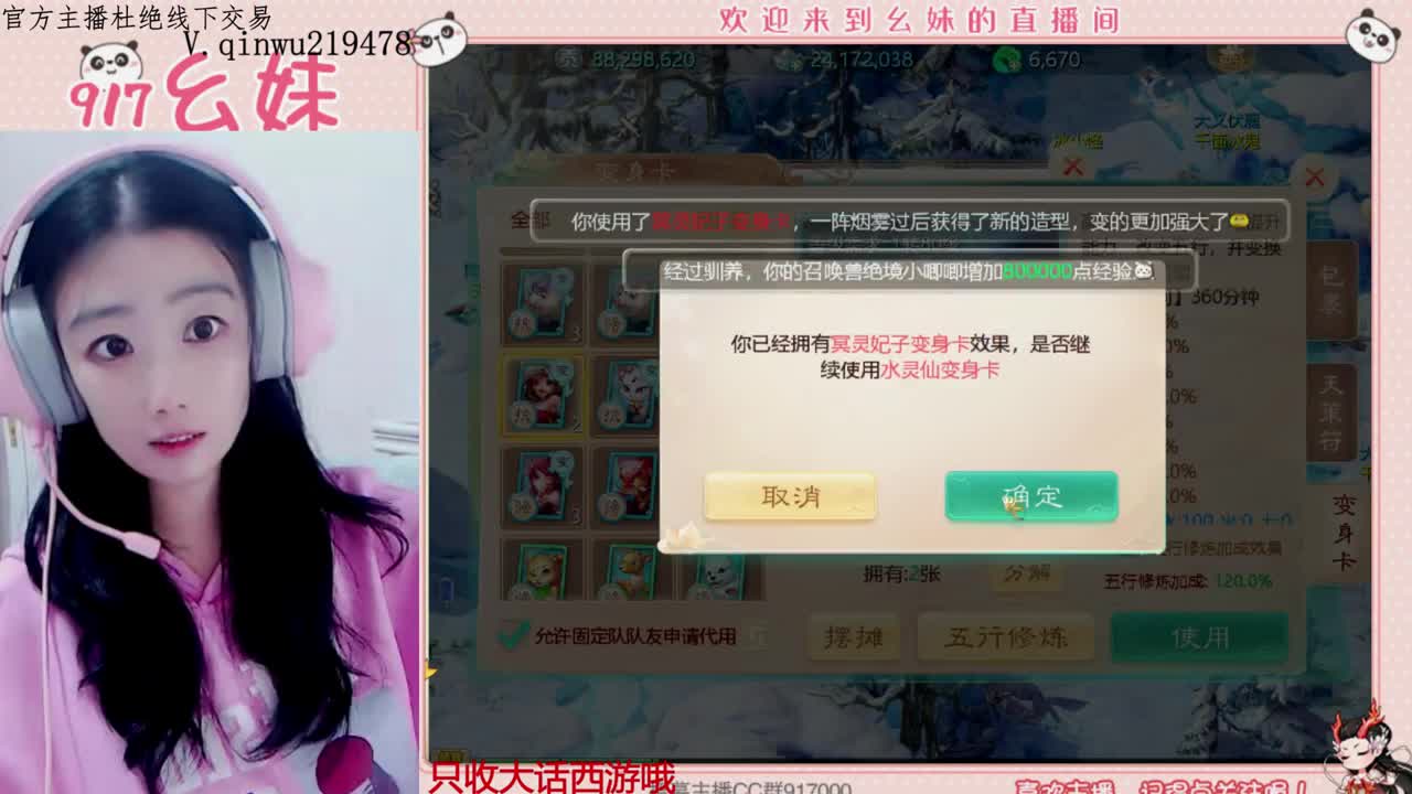 一飞冲天来老板！！ 第2段