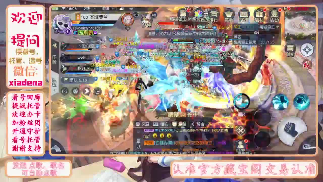 等风也等你 第2段