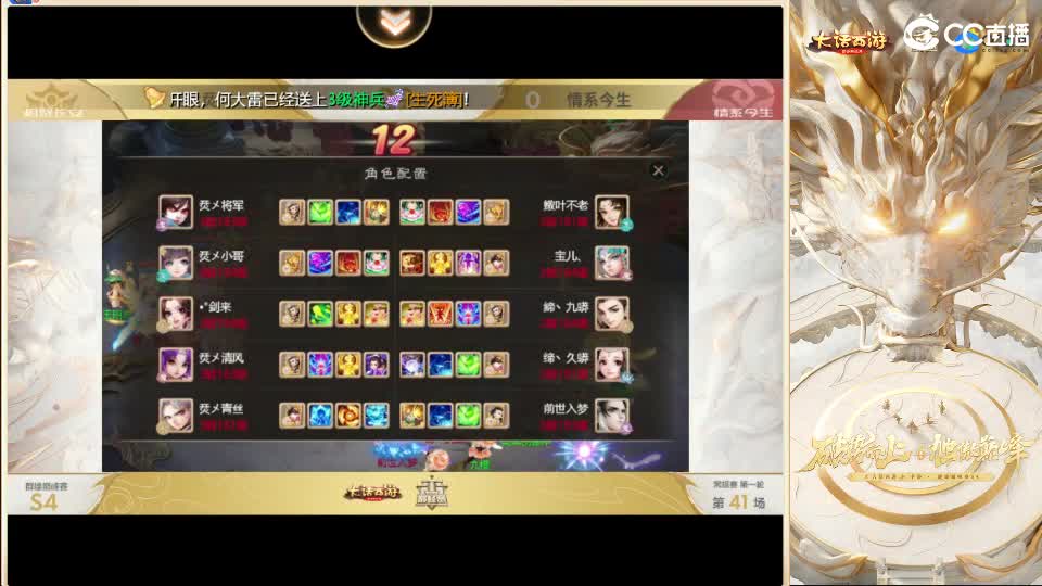 巅峰赛--柒布视角 第1段