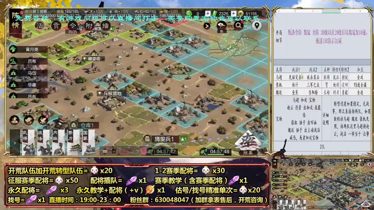 邀请赛并州-细节配将中 第1段