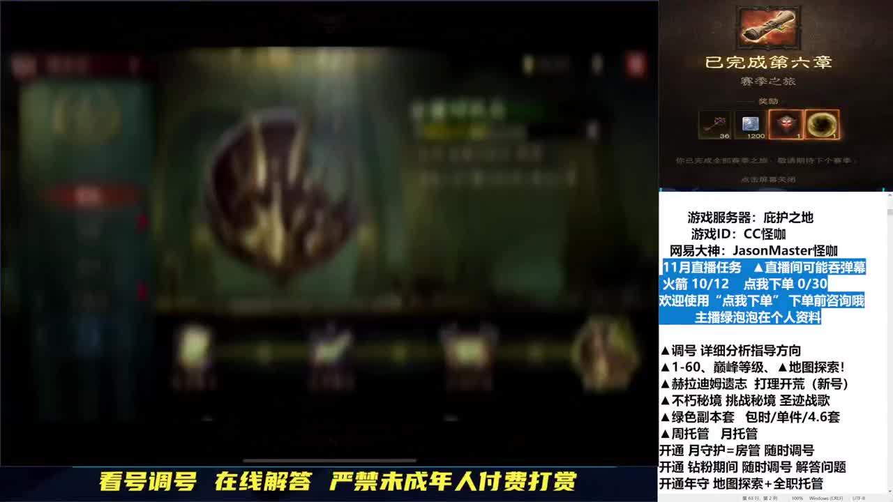 专业地图探索 全职业细节 第1段