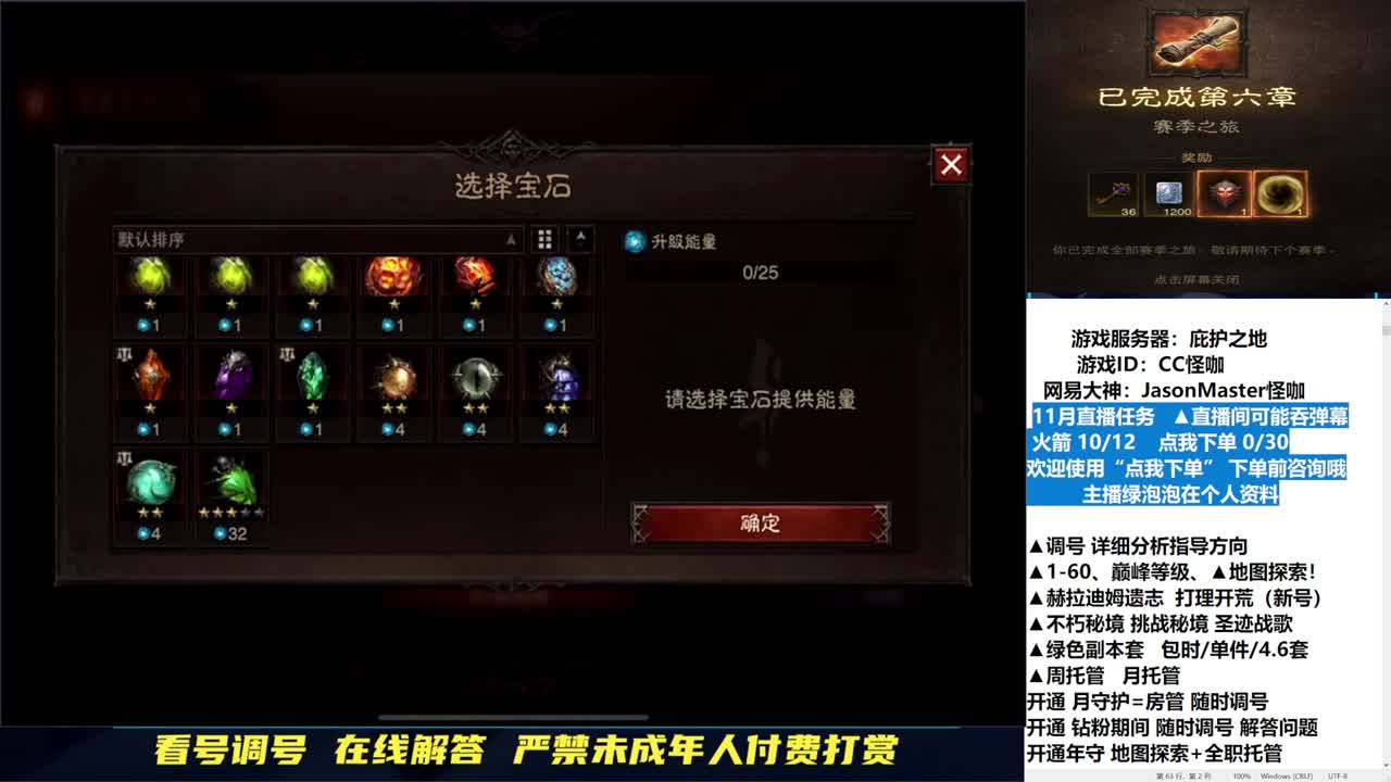 专业地图探索 全职业细节 第2段