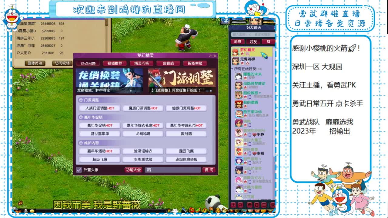 勇武劳模主播！进行一个经验的刷！