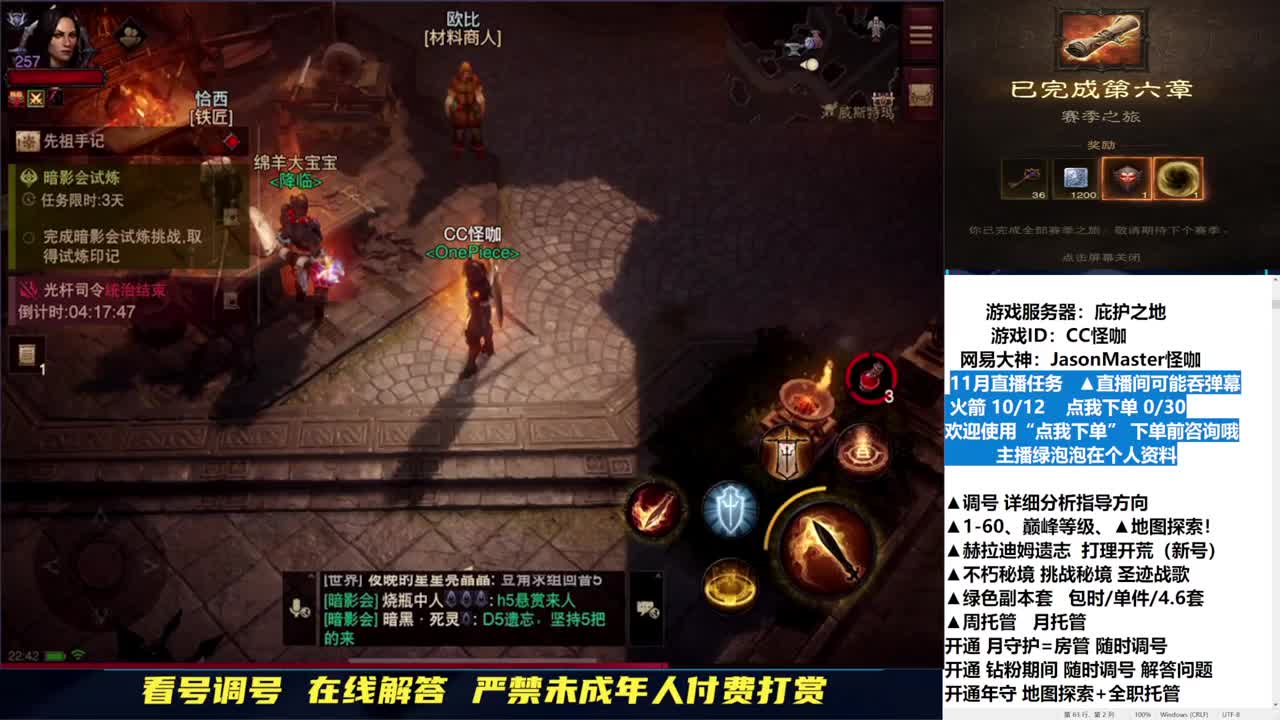 专业地图探索 全职业细节