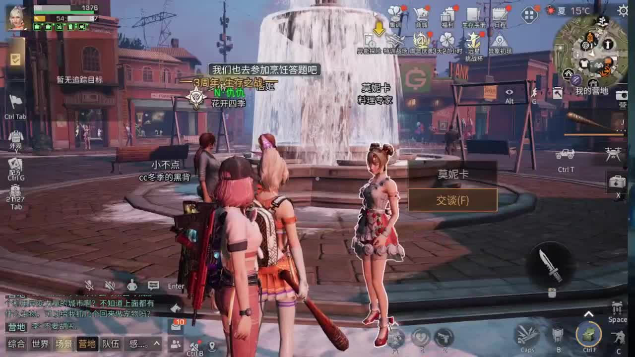 距离你只有一个屏幕 第1段