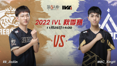 【2022IVL】秋季赛W8D1录像 RB vs MRC