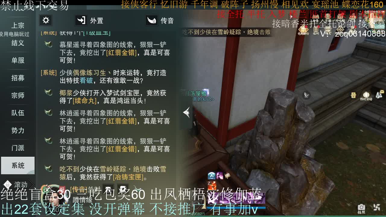 接生涯论剑打本登峰造极 第1段