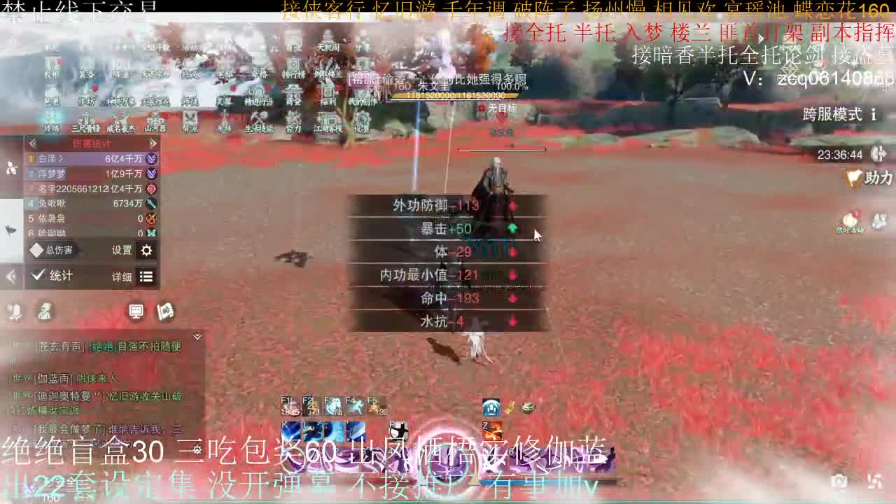 接生涯论剑打本登峰造极 第2段