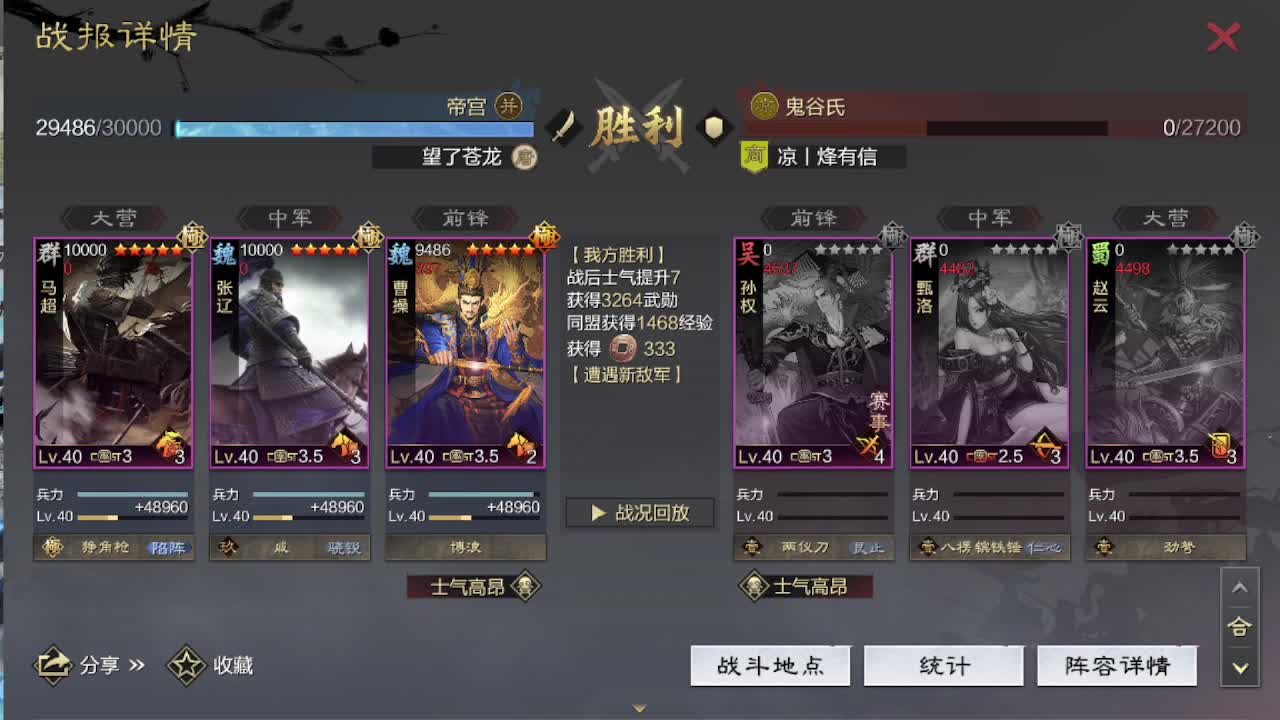 邀请赛冀州并州围洛阳 第2段