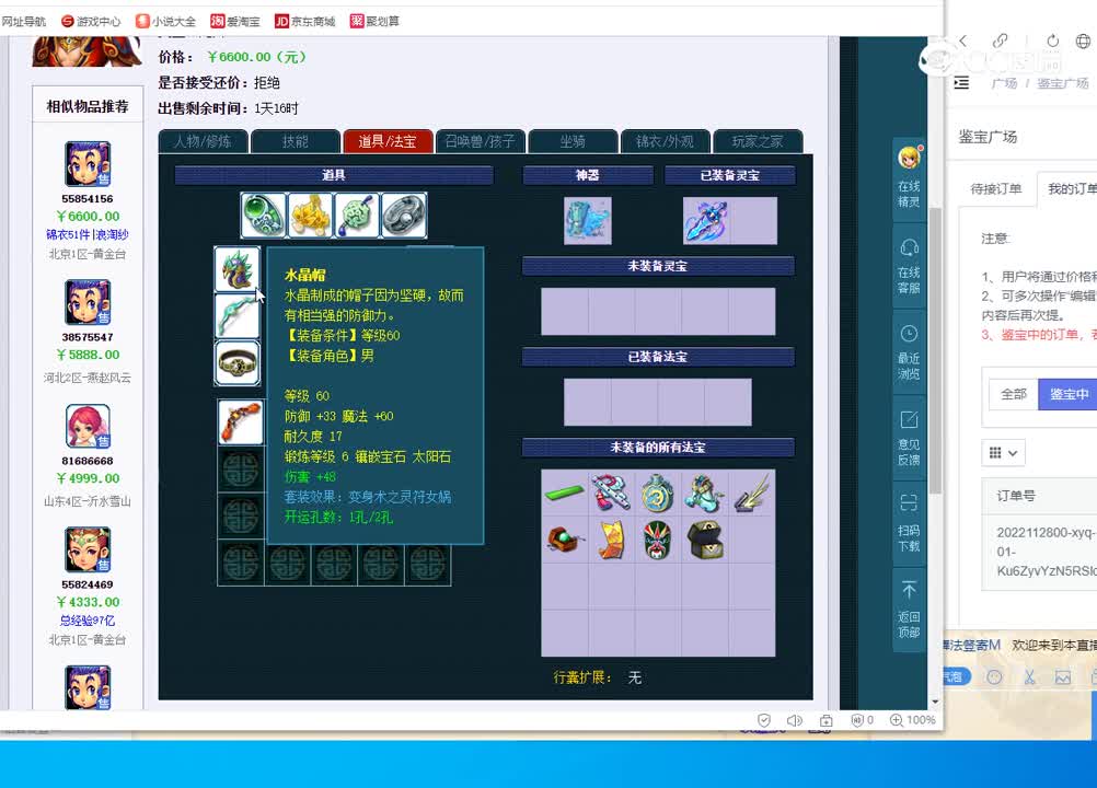 129龙宫