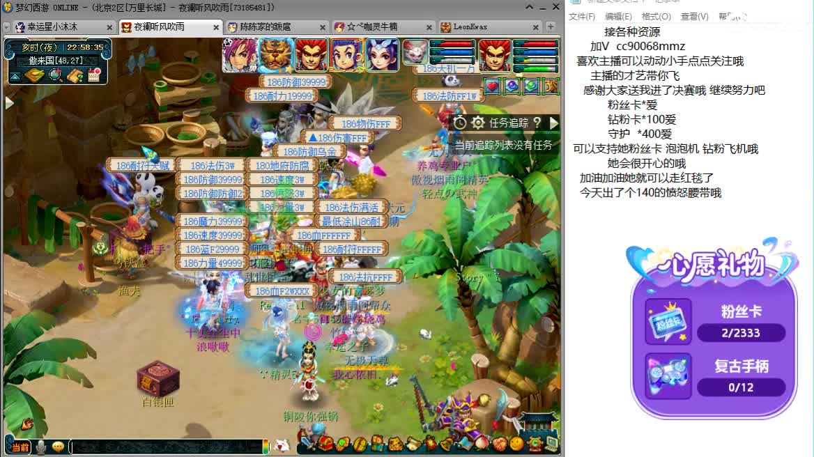 愿被温柔以待ღ 第2段