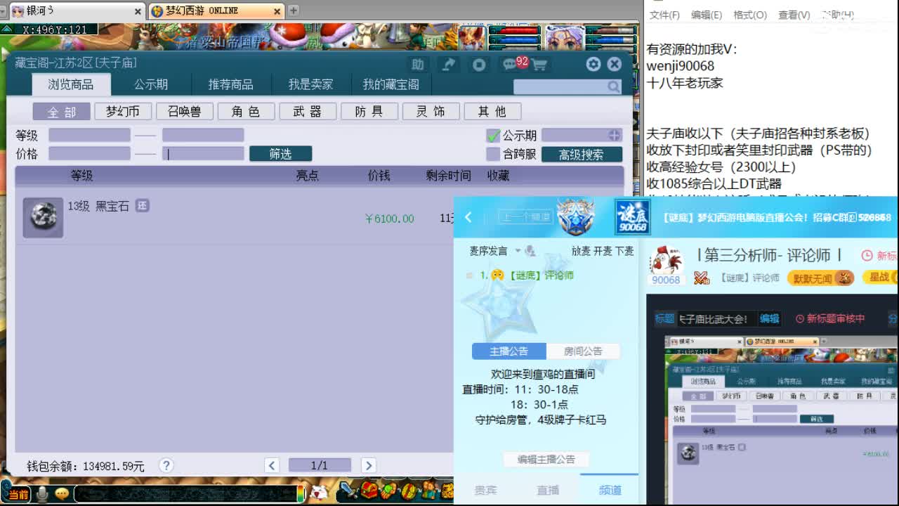 帮派联赛！ 第1段