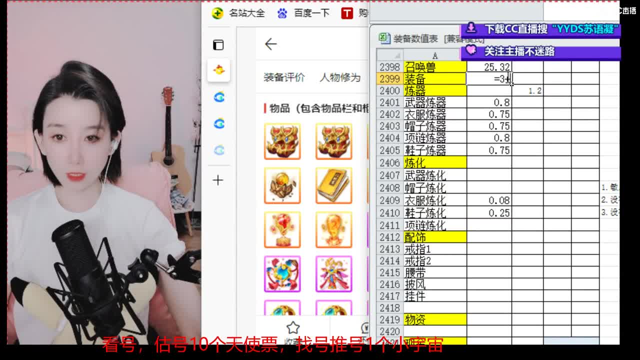 专业藏宝阁，估价，找号
