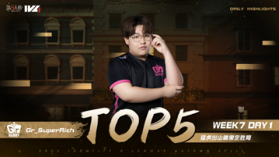 【2022IVL】秋季赛常规赛 W7D1 TOP5